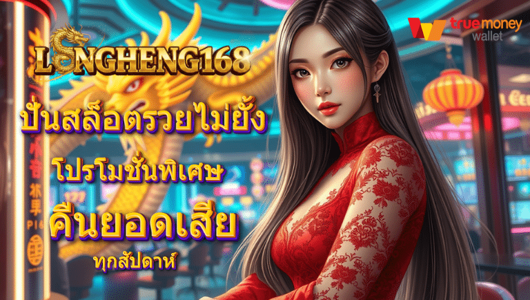 longheng168